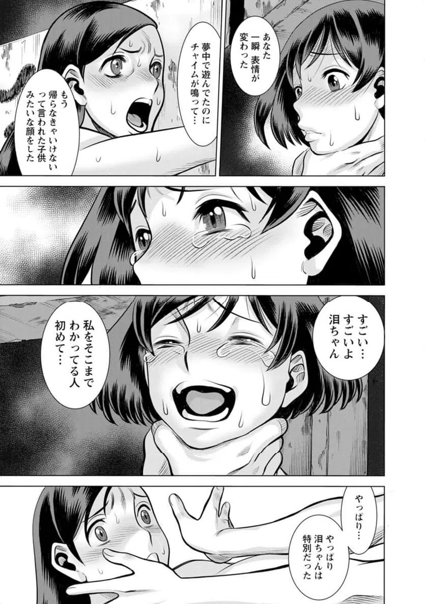 ページ 9 — 第59話
