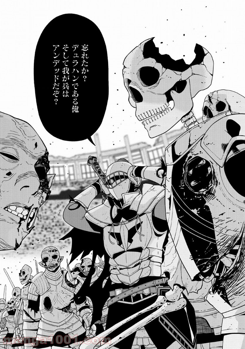 ページ 21 — 第9話