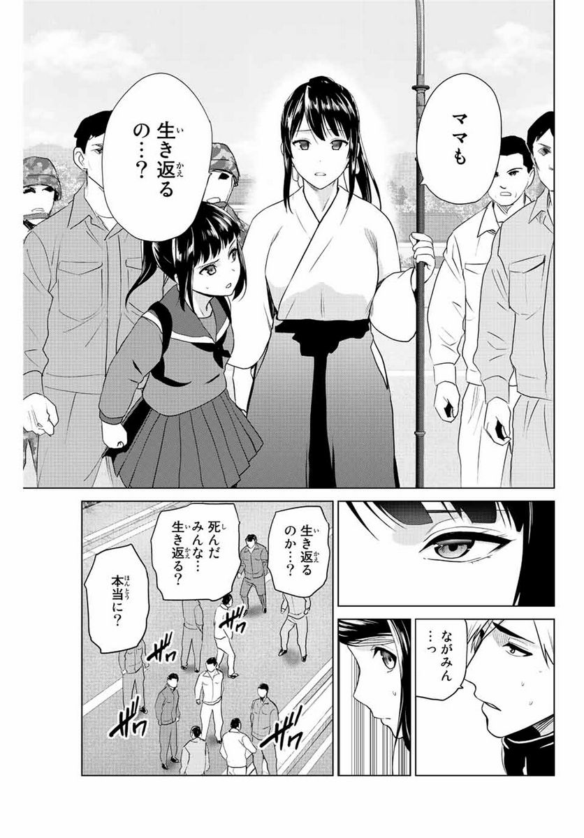 ページ 15 — 第243話