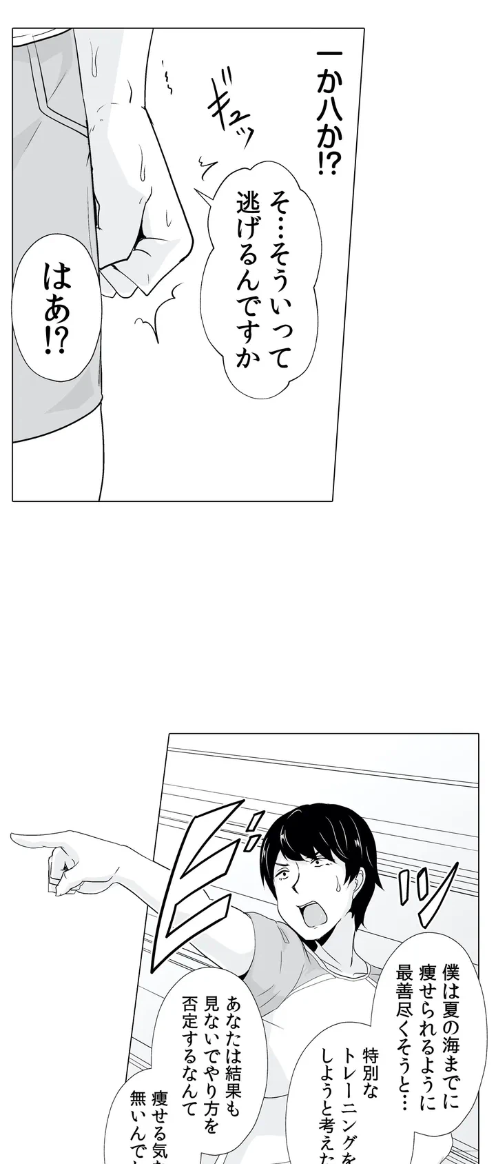 ページ 25 — 第1話