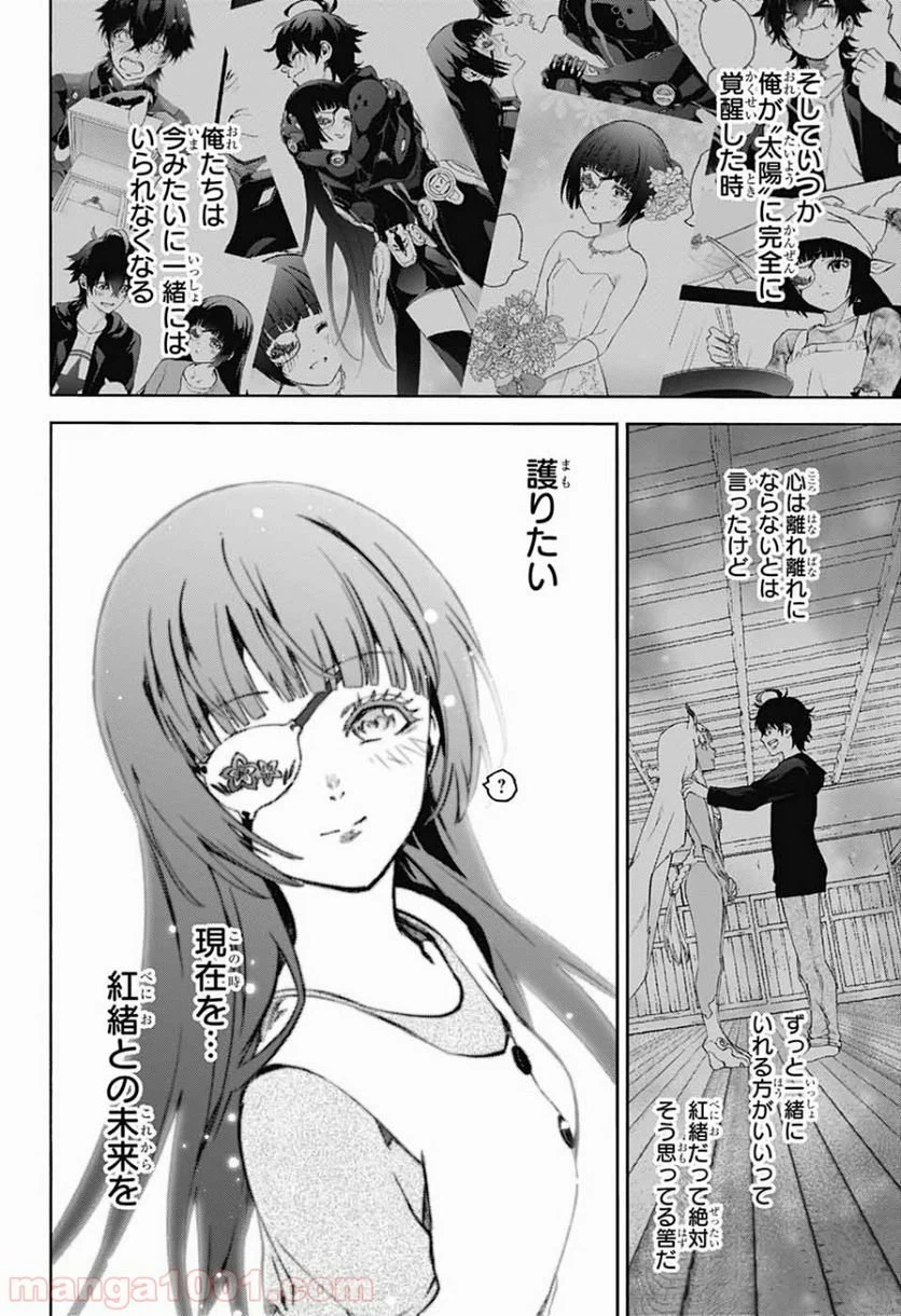 ページ 7 — 第80話