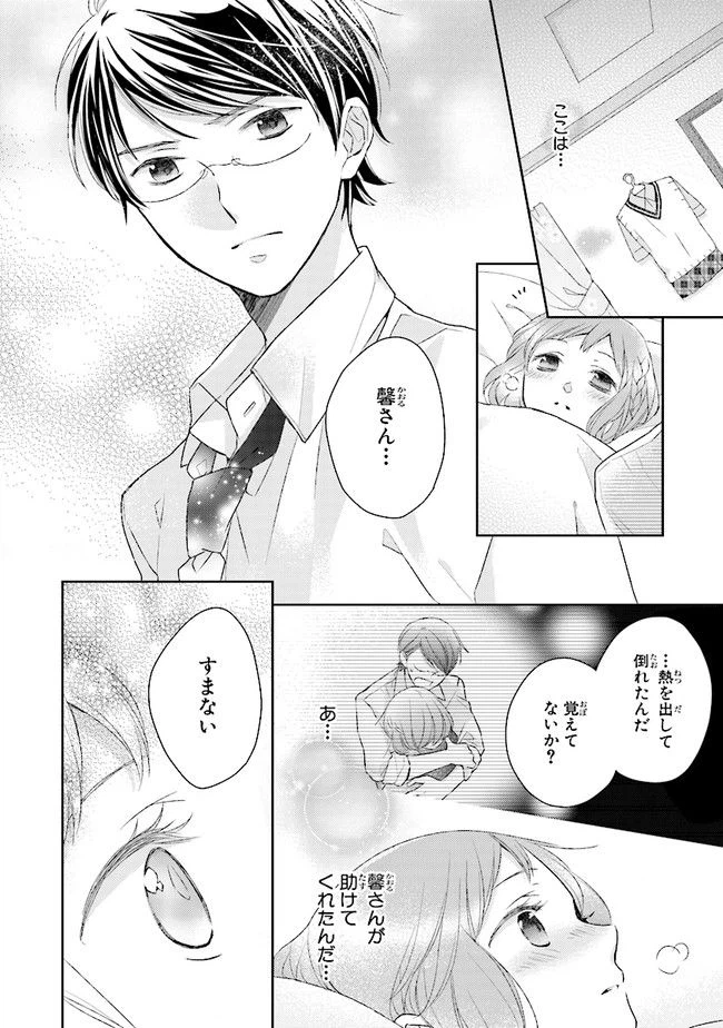 ページ 24 — 第4話