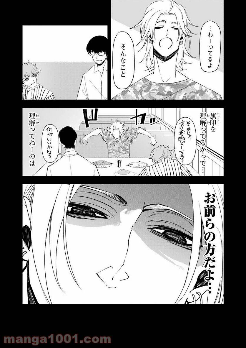 ページ 11 — 第15話