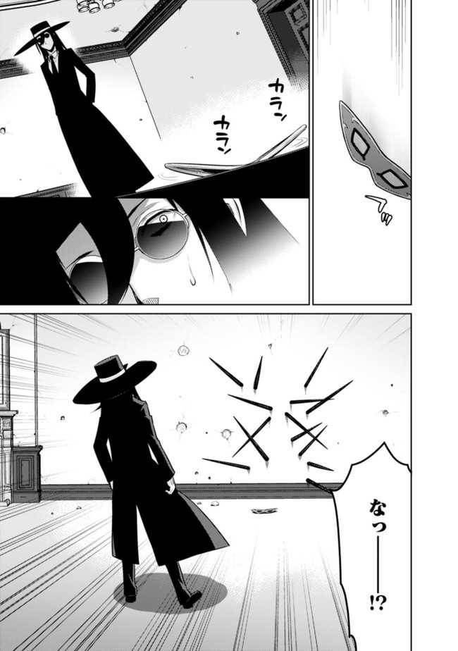 ページ 5 — 第31話