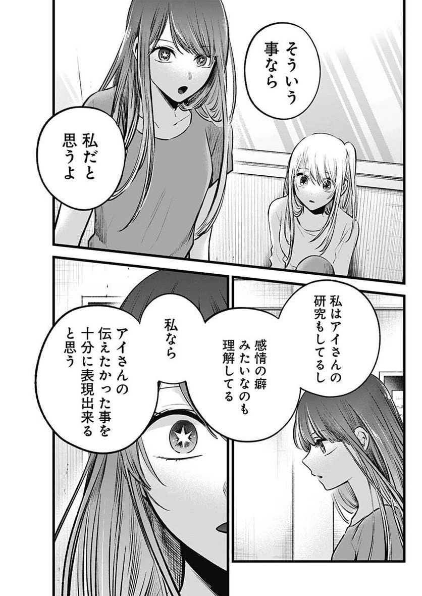 ページ 7 — 第116話