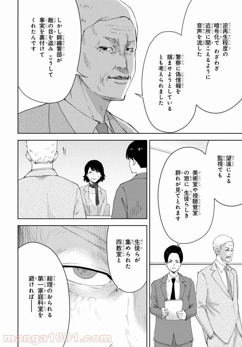 ページ 13 — 第17話