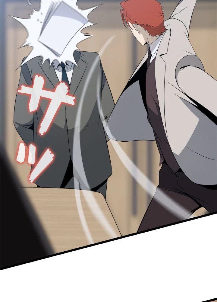 ページ 21 — 第119話