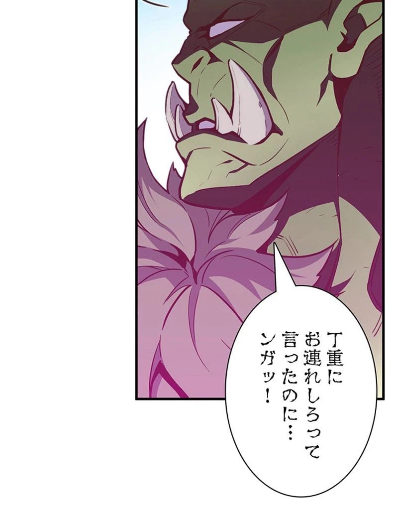 ページ 28 — 第141話