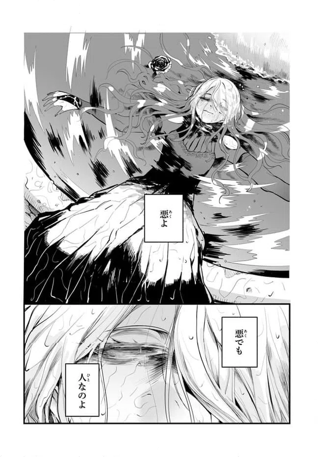 ページ 28 — 第5話