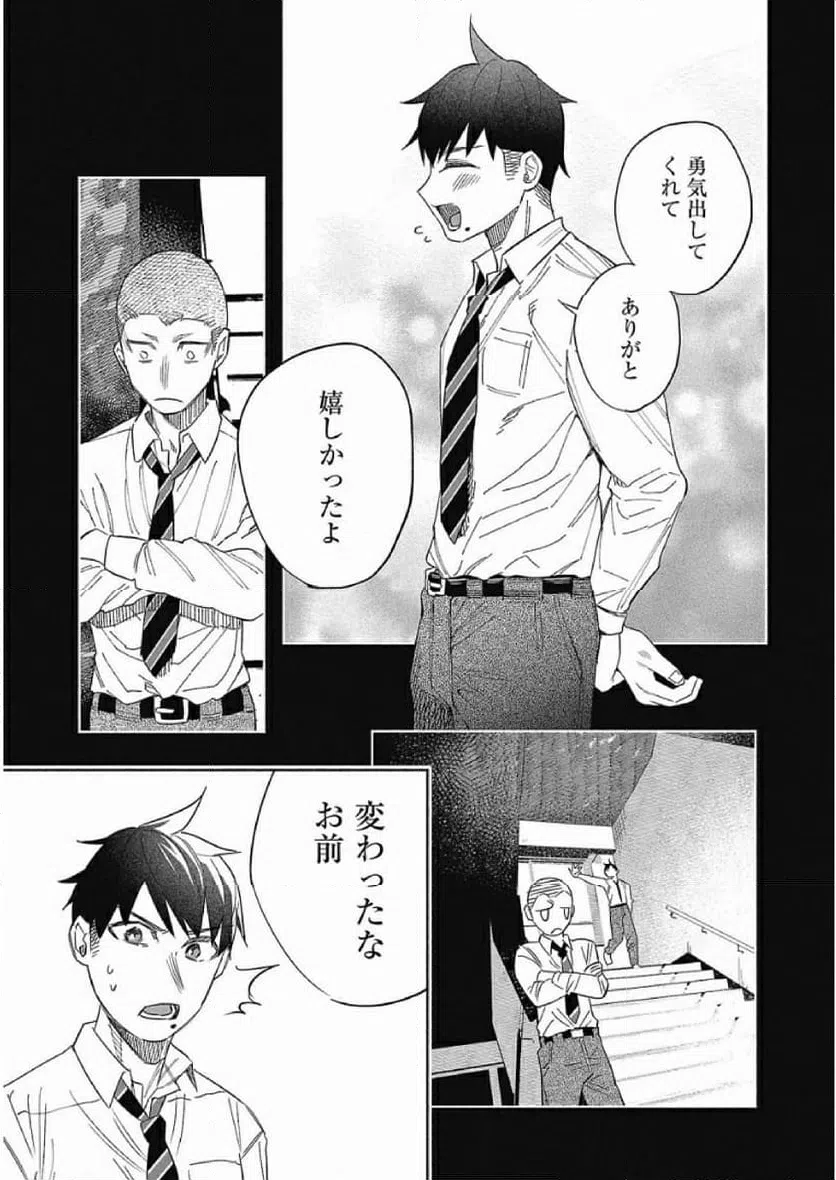ページ 31 — 第41話