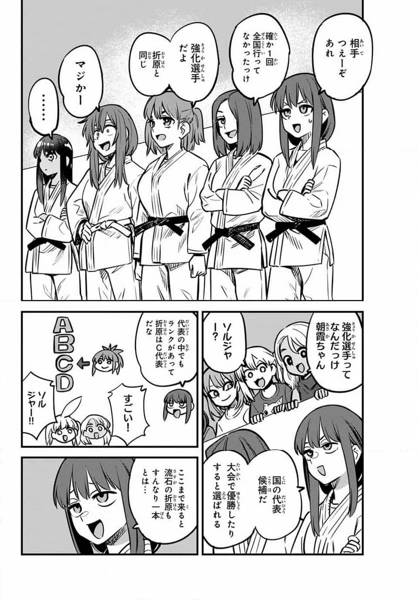 ページ 4 — 第139話