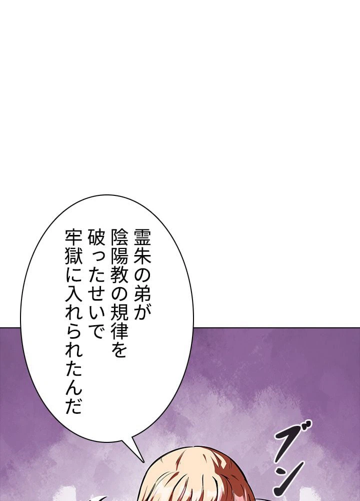 ページ 16 — 第150話