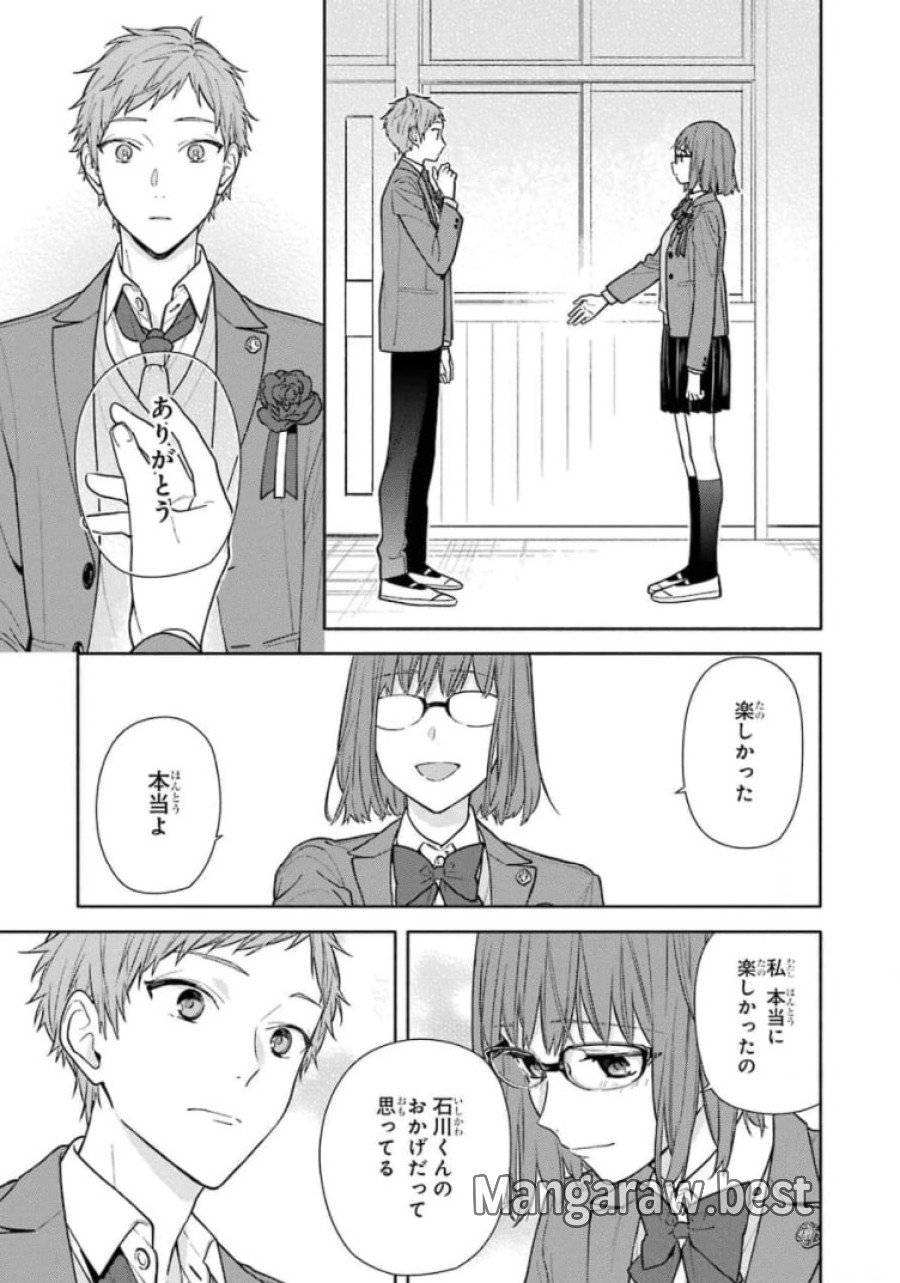ページ 19 — 第122話