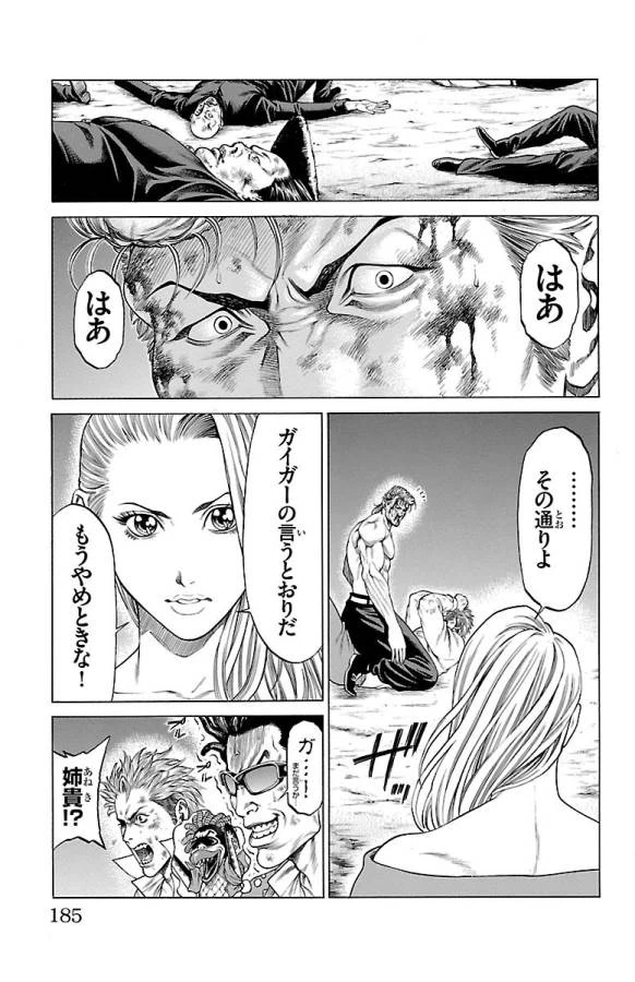 ページ 39 — 第47話