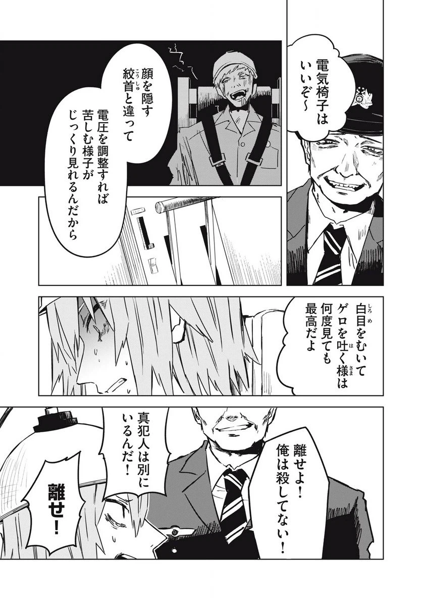 ページ 15 — 第2.1話