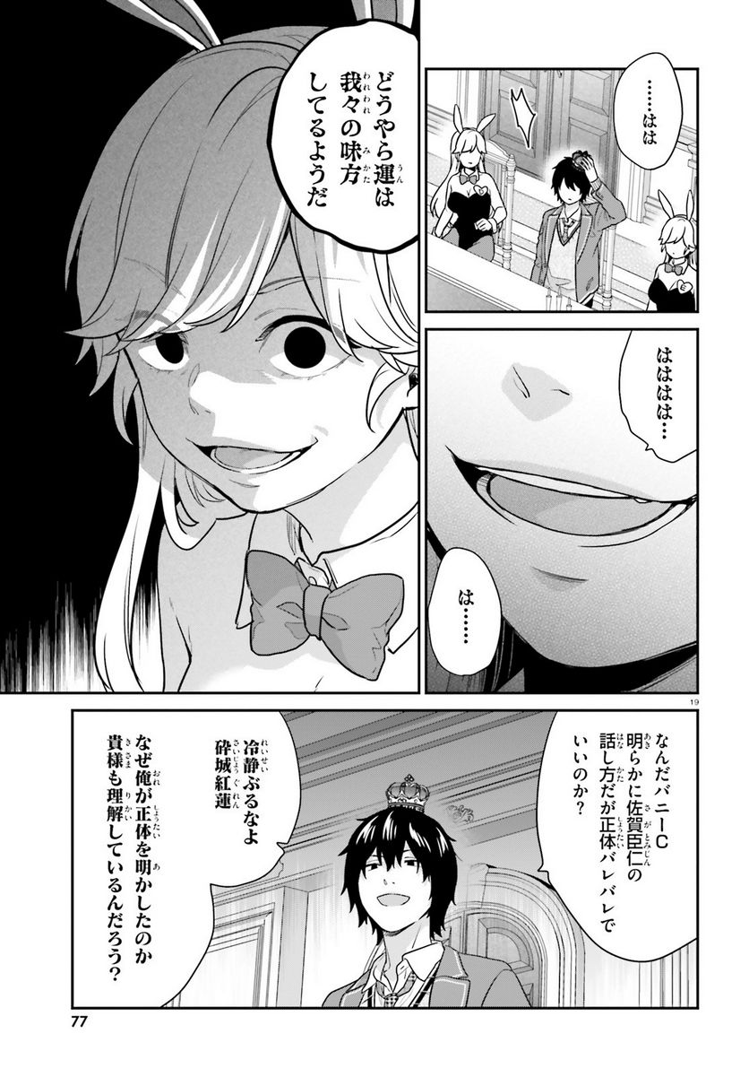 ページ 18 — 第40話