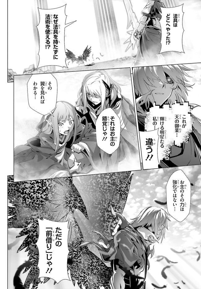 ページ 7 — 第28.2話