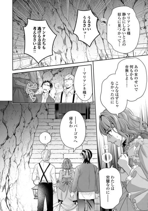 ページ 8 — 第13話