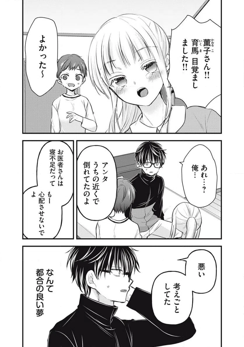 ページ 15 — 第133話
