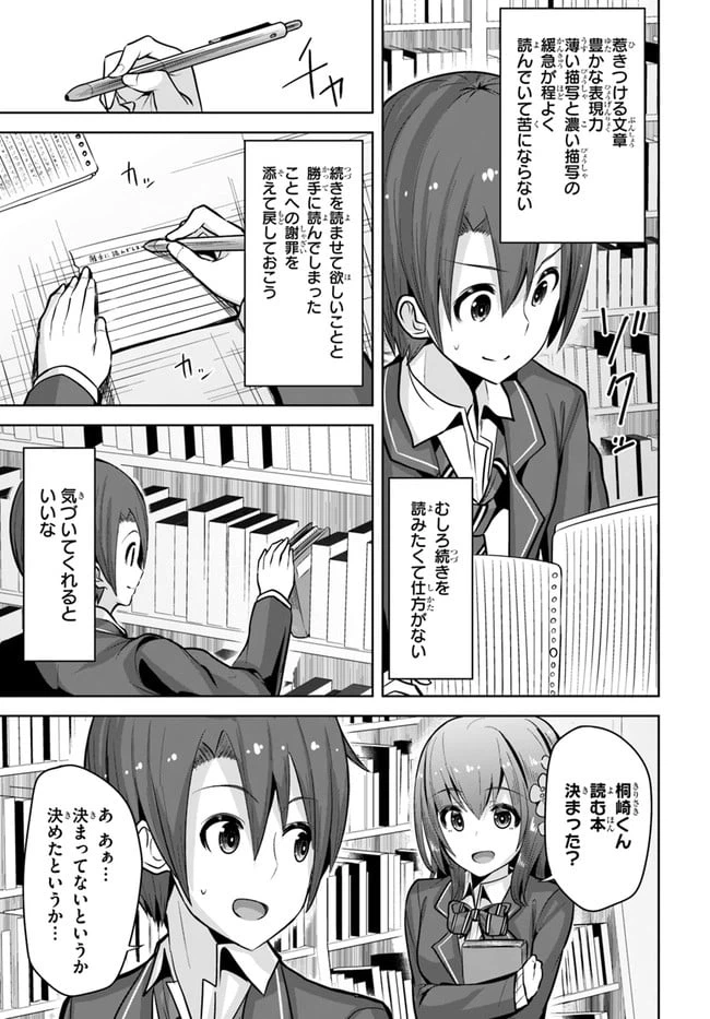 ページ 11 — 第8話