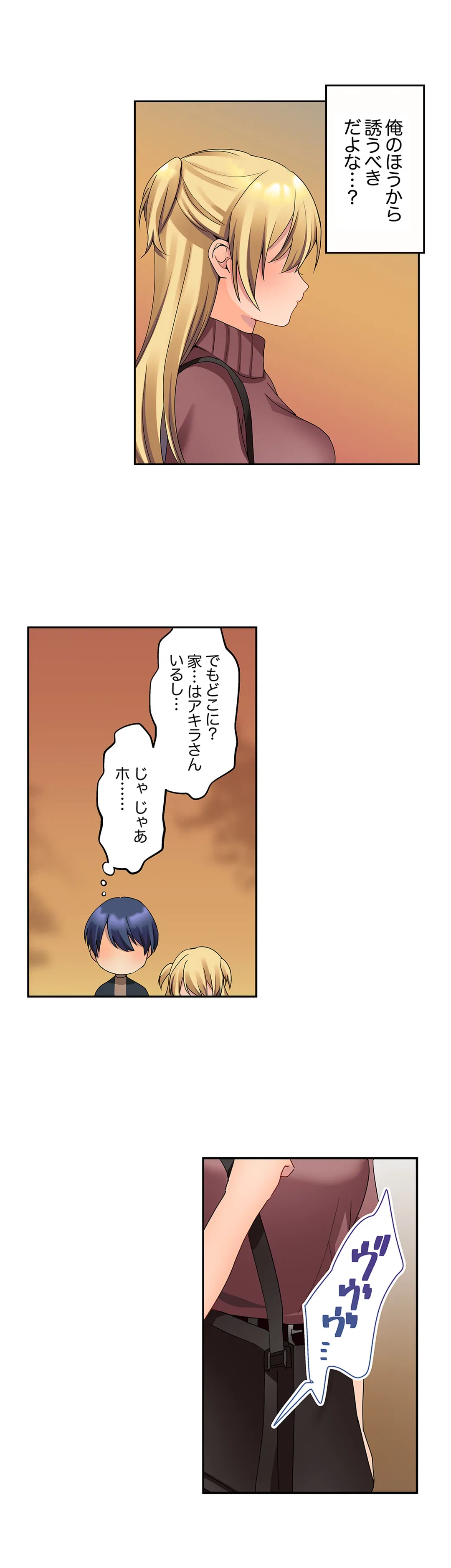 ページ 4 — 第17話