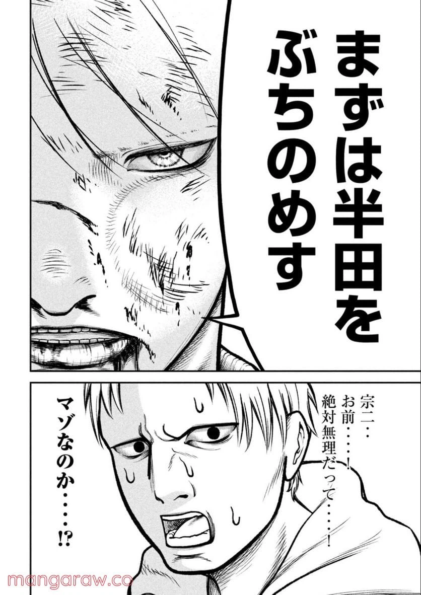 ページ 41 — 第1話