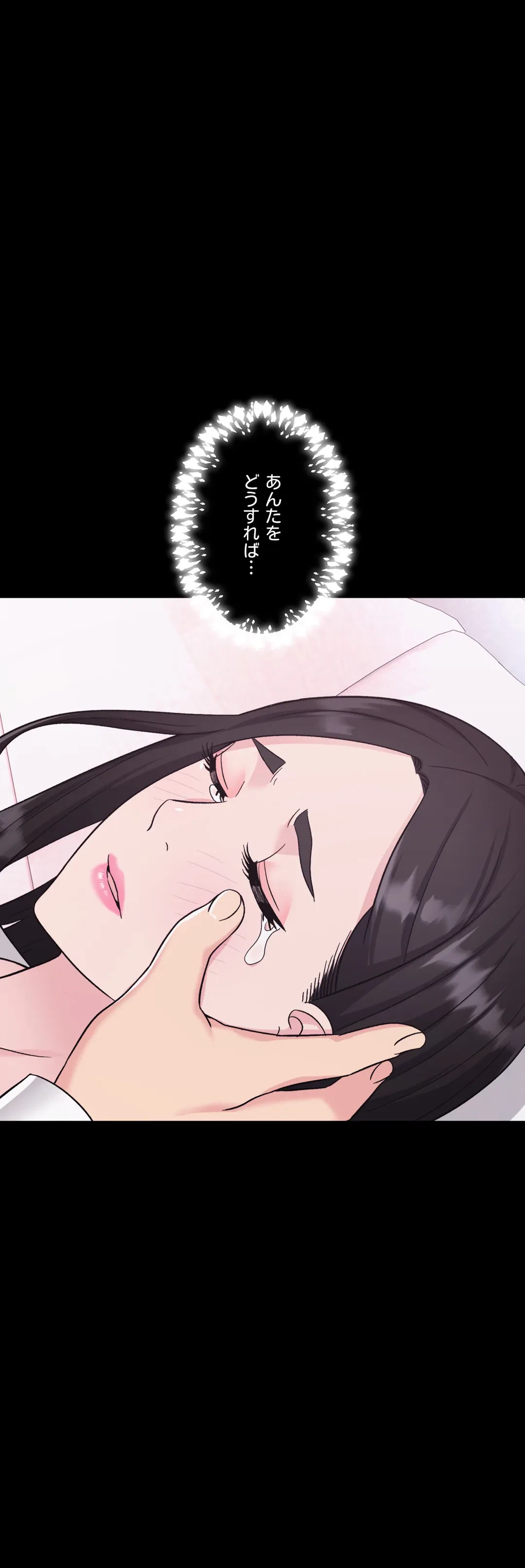 ページ 18 — 第7話