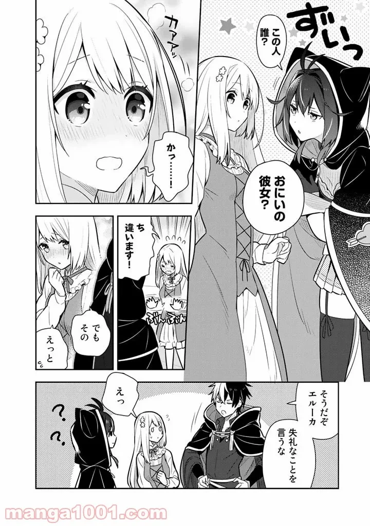 ページ 14 — 第10話
