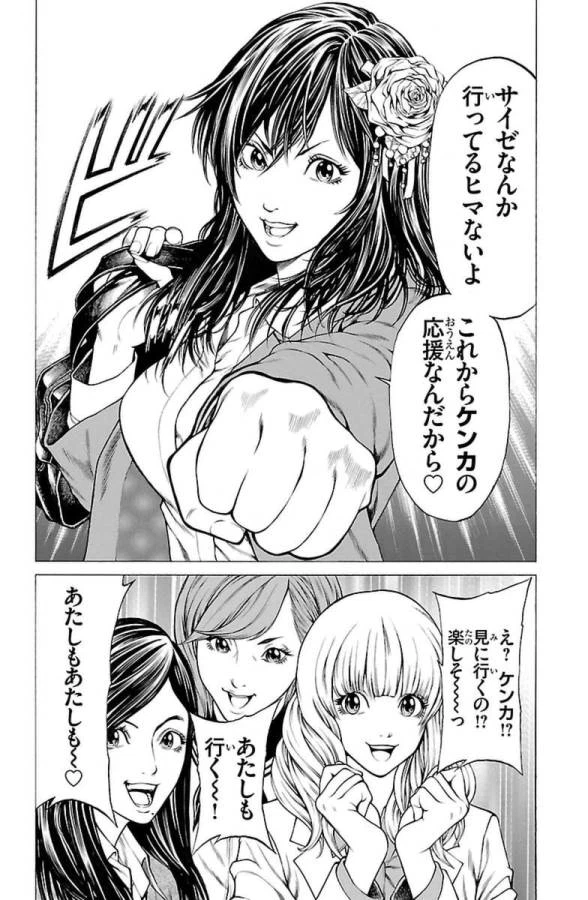 ページ 26 — 第6話