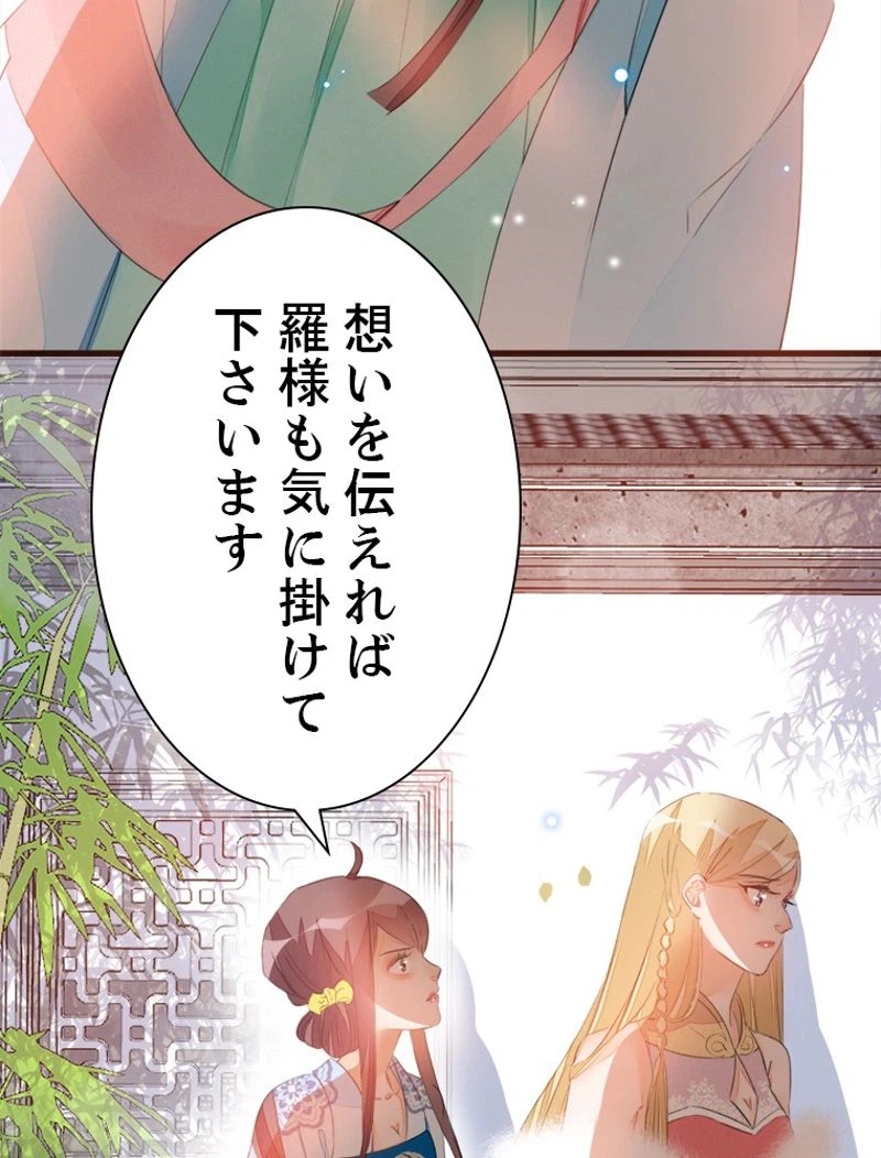 ページ 13 — 第17話