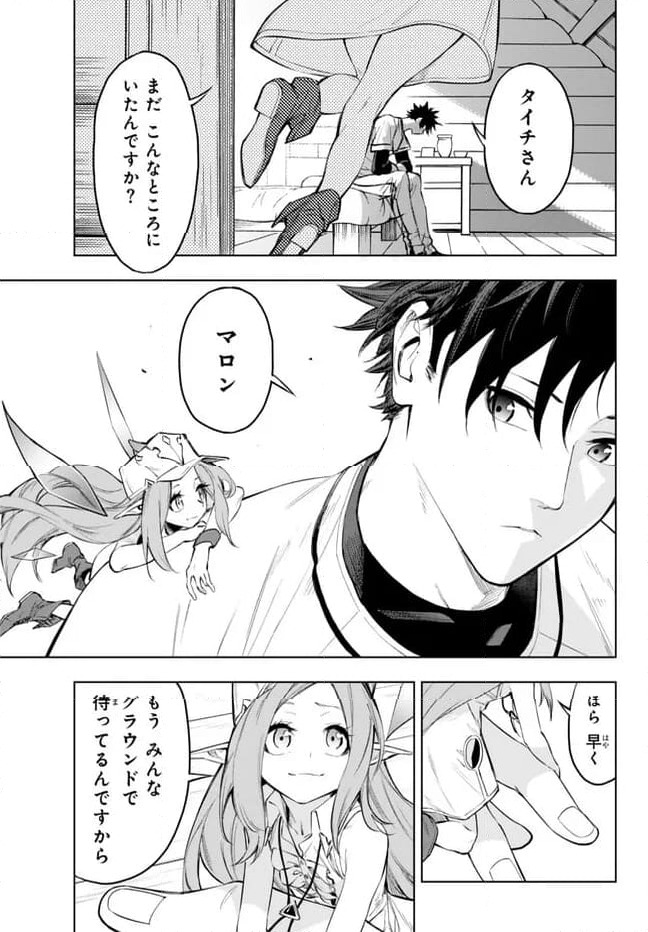ページ 10 — 第37.2話