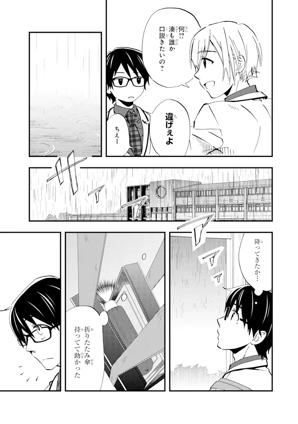 ページ 15 — 第7.1話