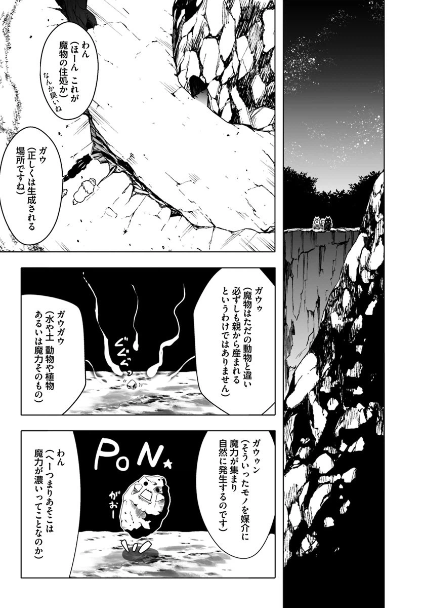 ページ 21 — 第4話
