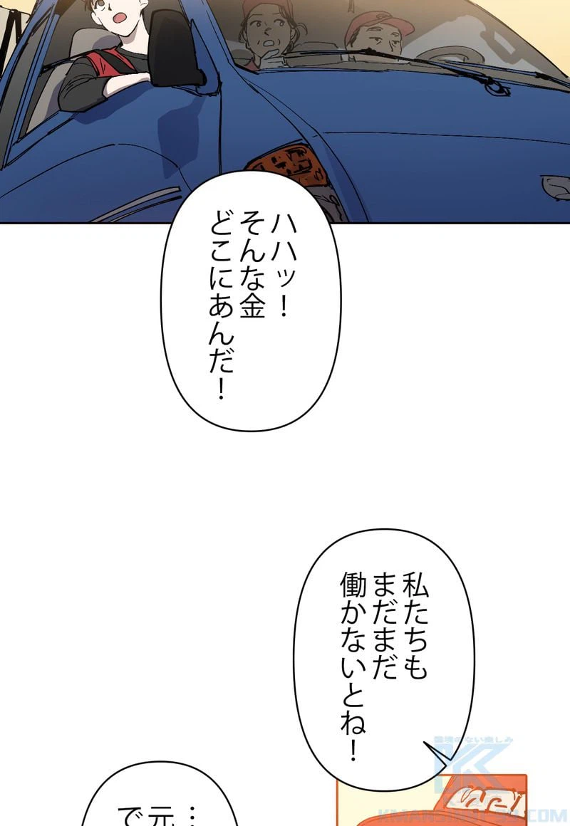 ページ 29 — 第1話