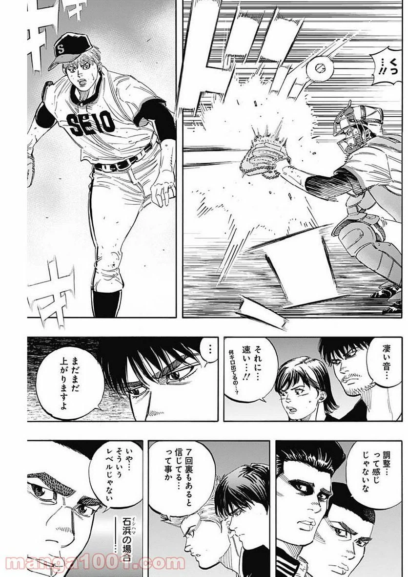 ページ 7 — 第205話