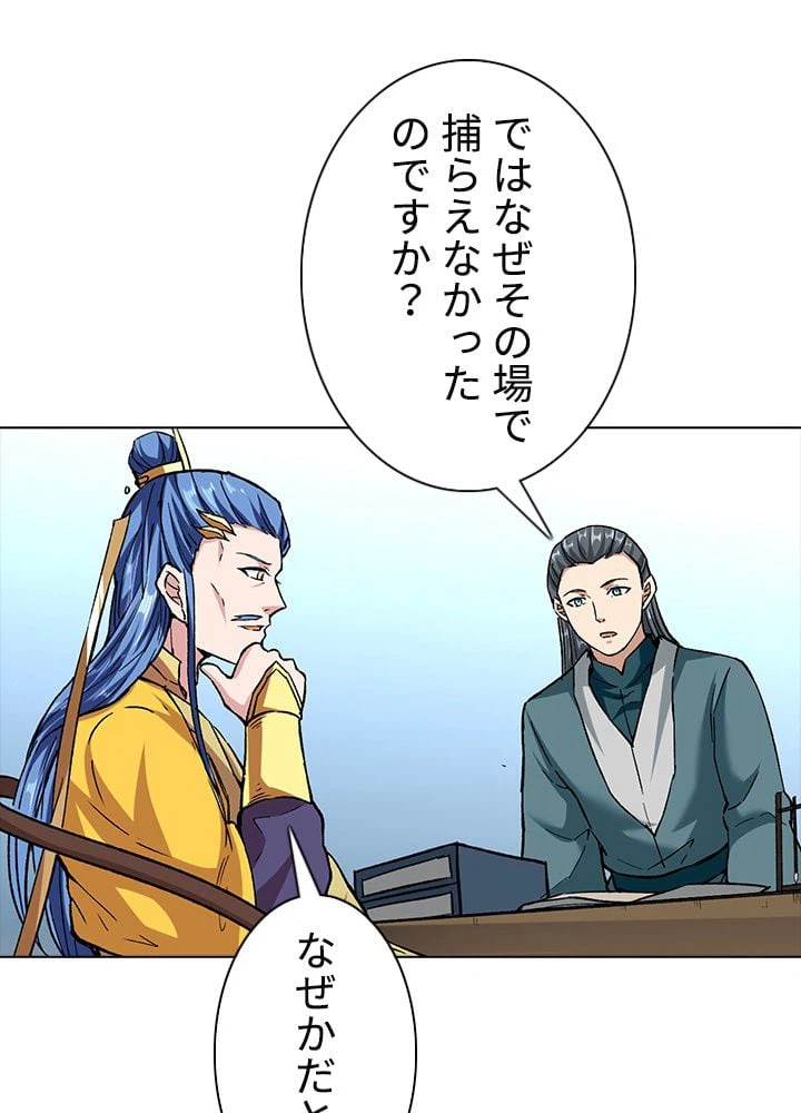 ページ 28 — 第199話