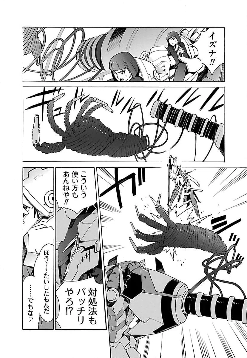 ページ 10 — 第9話