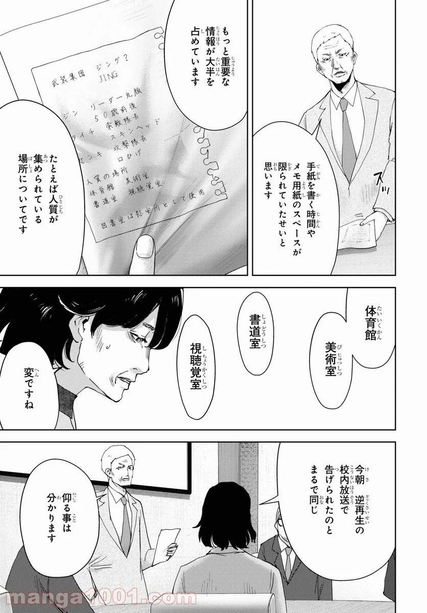 ページ 12 — 第17話