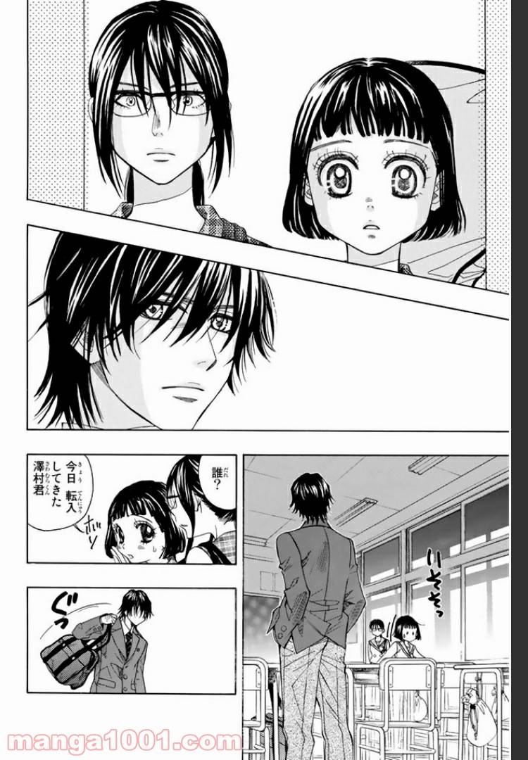 ページ 10 — 第2.1話