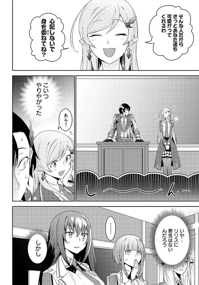 ページ 9 — 第1.2話