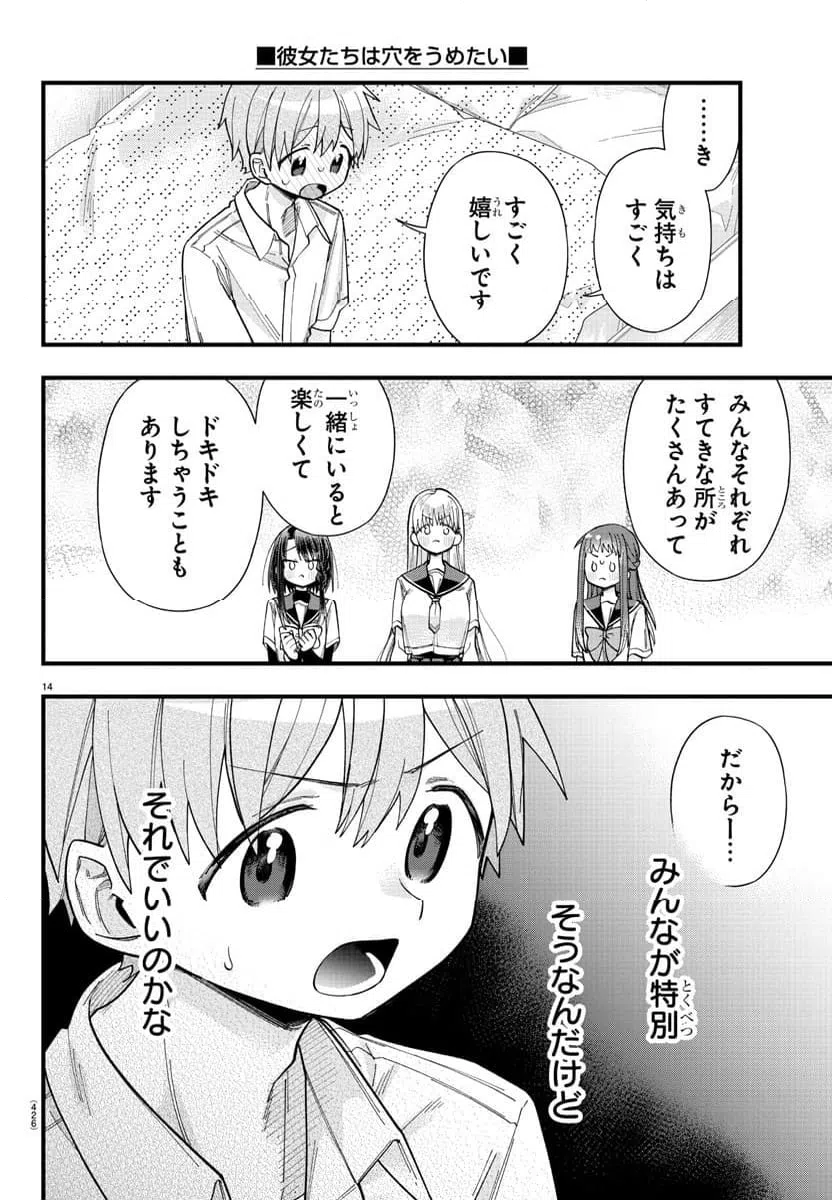 ページ 14 — 第35話