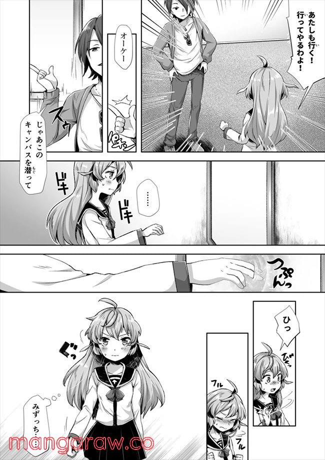 ページ 9 — 第4話