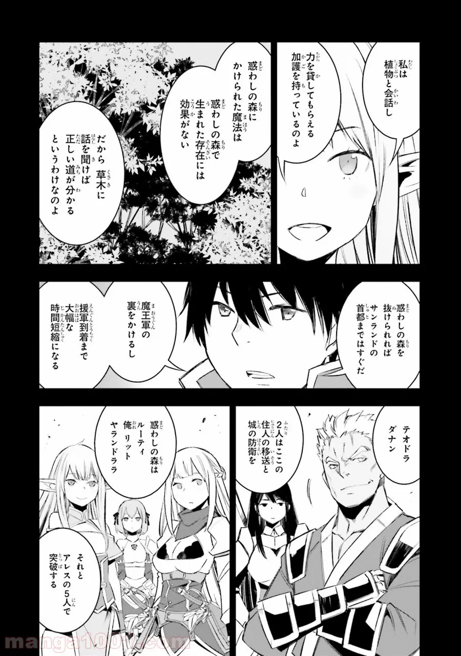 ページ 14 — 第13話