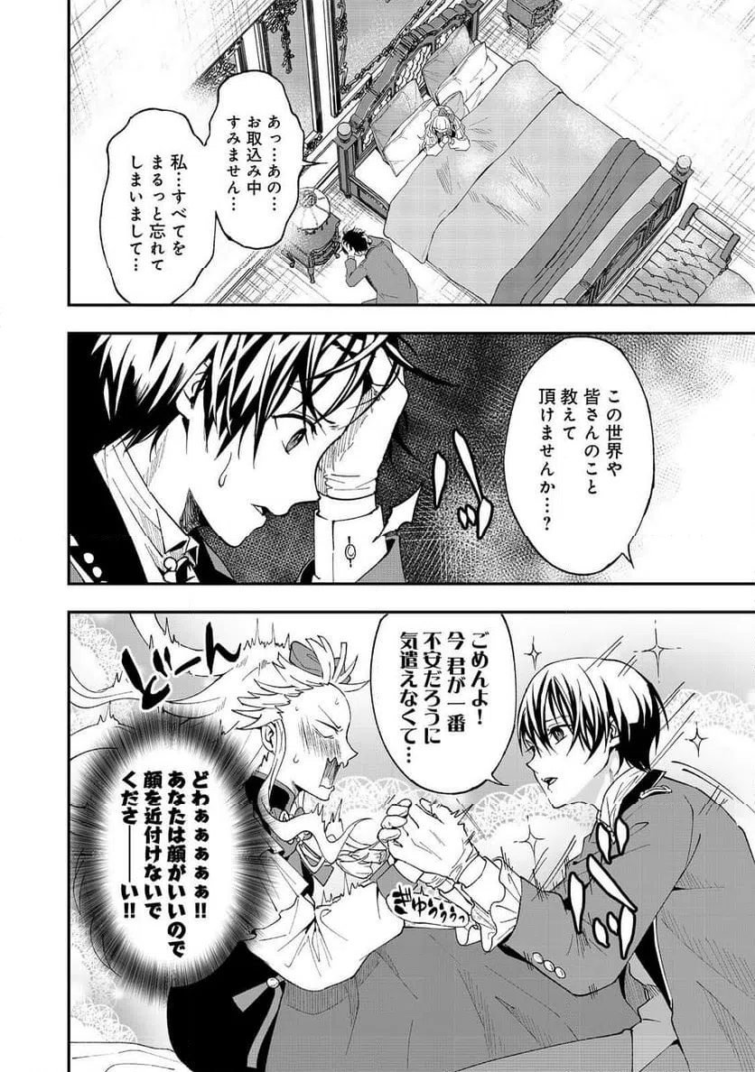 ページ 10 — 第1話