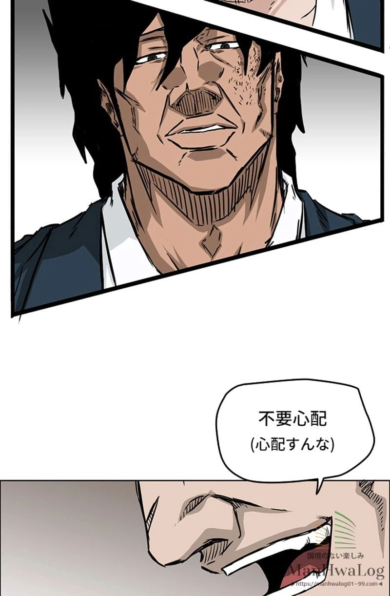 ページ 19 — 第37話