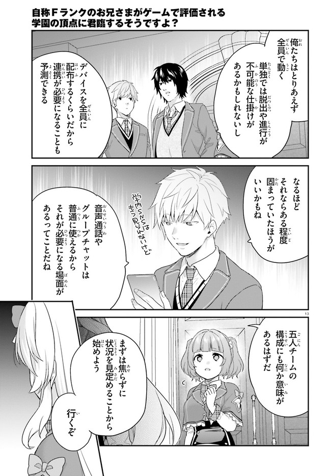ページ 13 — 第31話