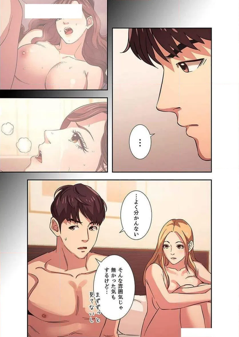ページ 14 — 第11話