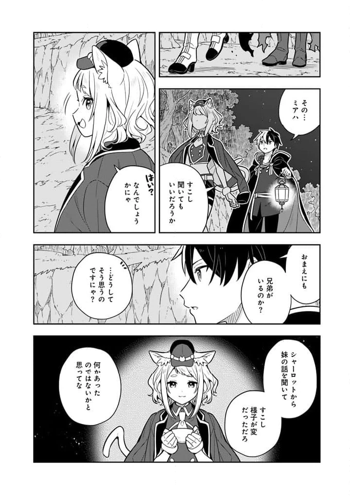 ページ 12 — 第76話