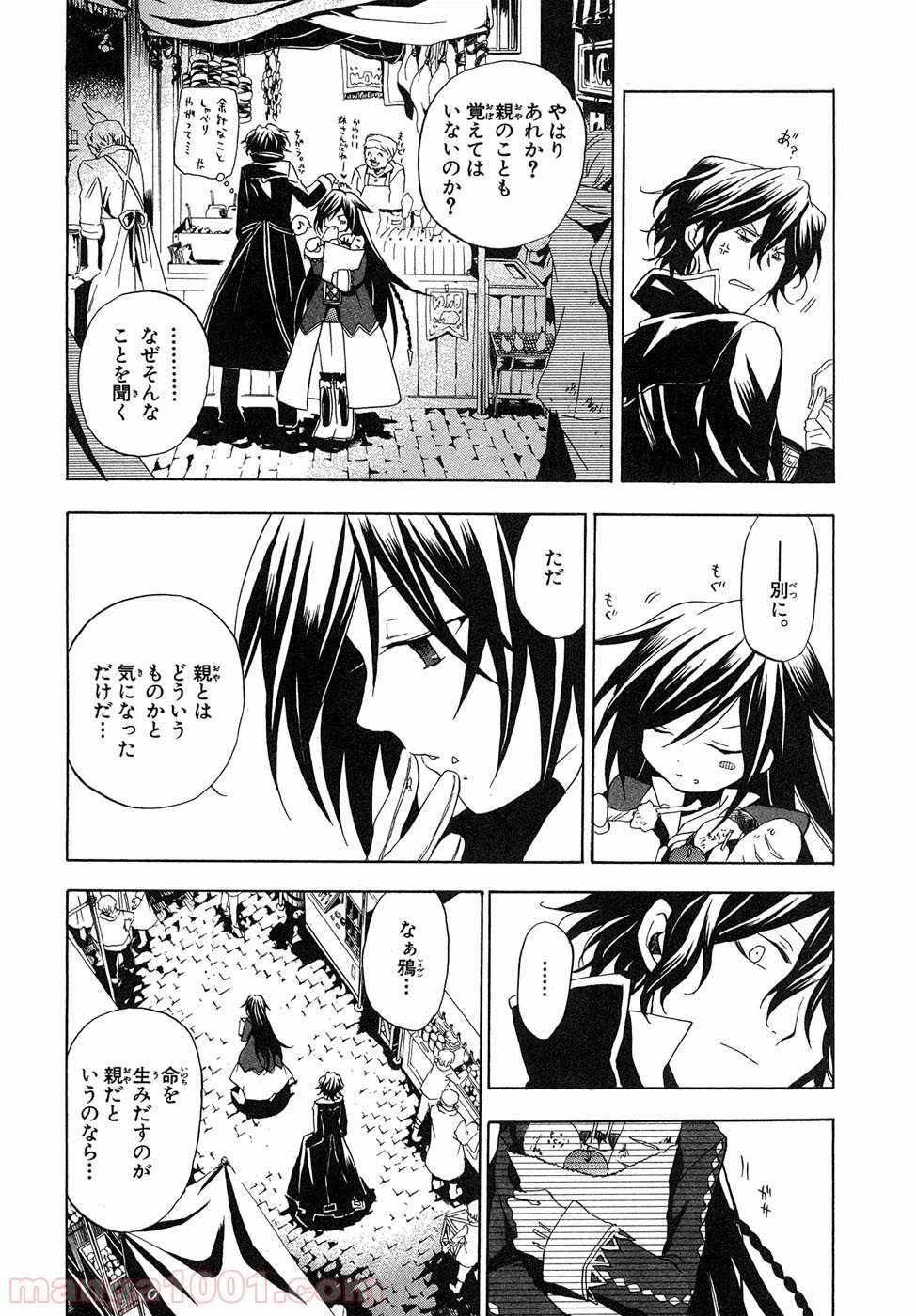 ページ 10 — 第10話