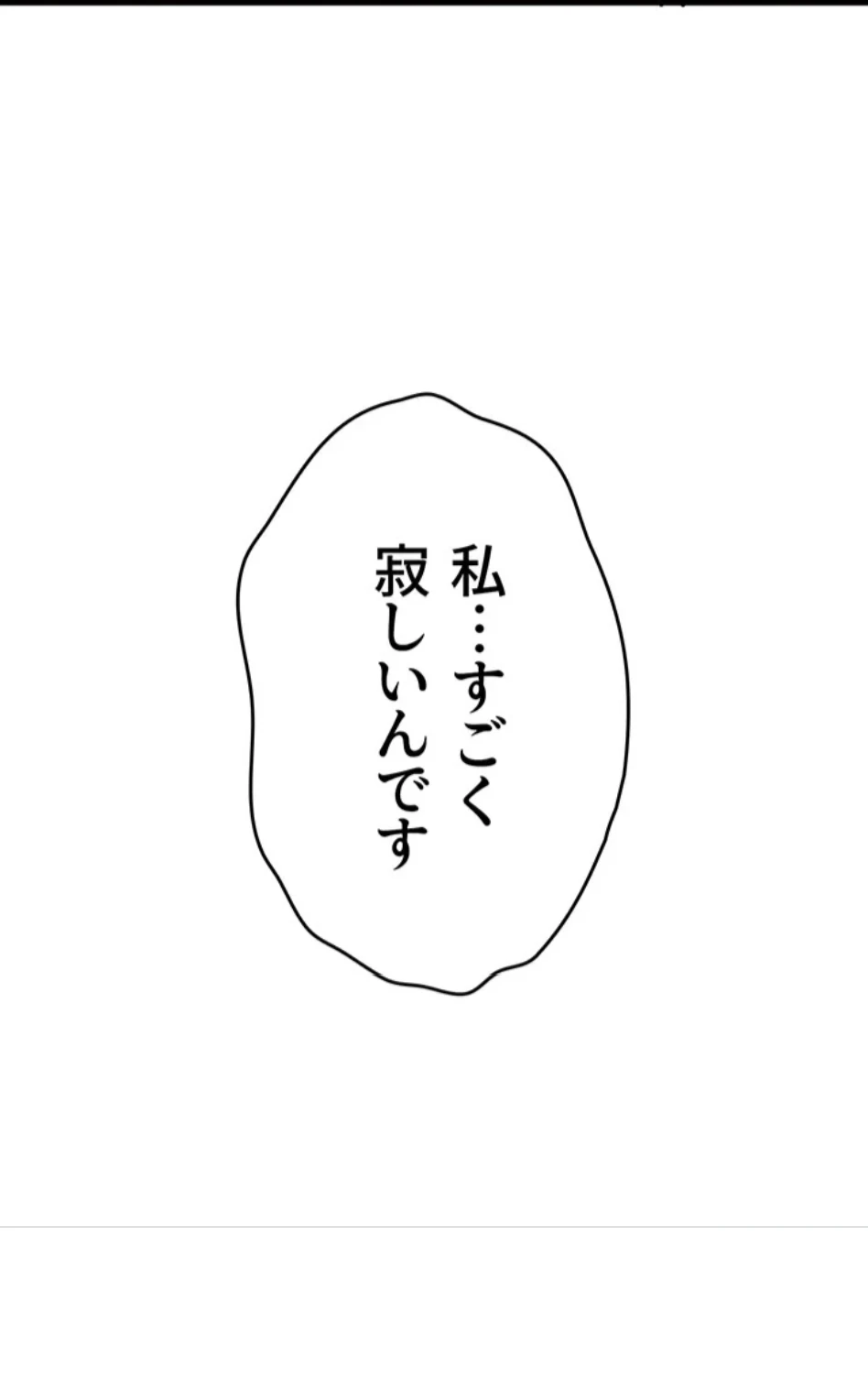 ページ 9 — 第109話